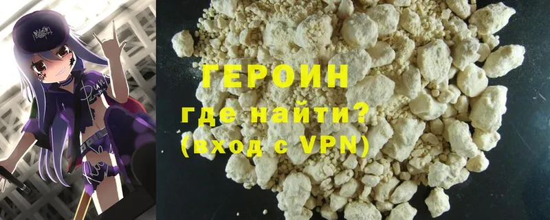 купить наркотик  Аргун  Героин Heroin 