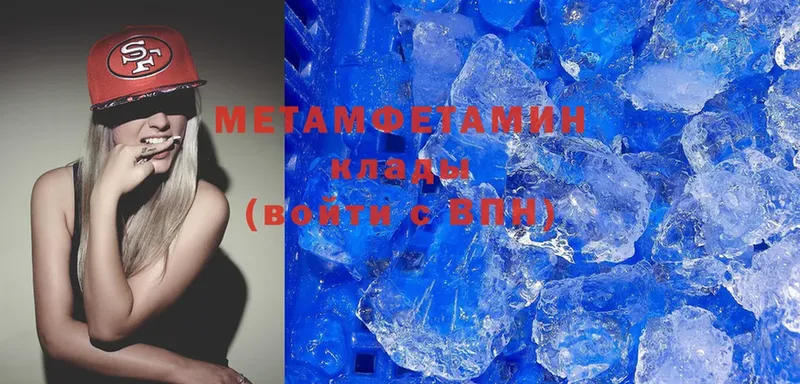 МЕТАМФЕТАМИН Methamphetamine  OMG маркетплейс  Аргун  наркошоп 